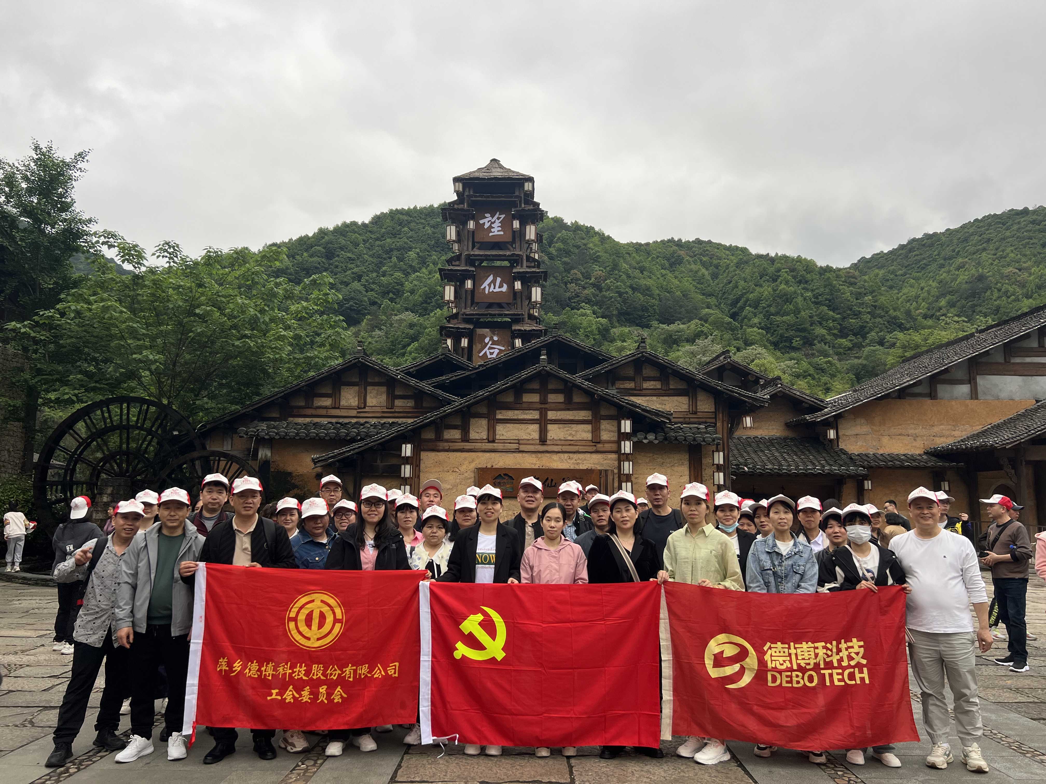公司組織2023年度優(yōu)秀員工開(kāi)展團(tuán)建活動(dòng)